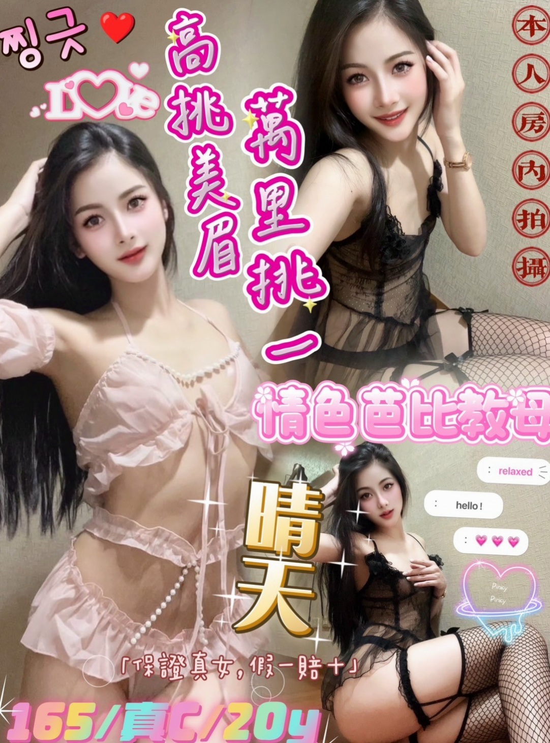 ⊕礁溪⊕外叫小姐⊕蘇蘇⊕啦啦隊隊長⊕身高165cm⊕體重43kg⊕胸圍E罩杯⊕年齡24歲⊕前凸後翹的身材,美艷S型曲線  仙女氣質 清新脫俗的甜美女孩